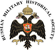 Russian Military Historical Society